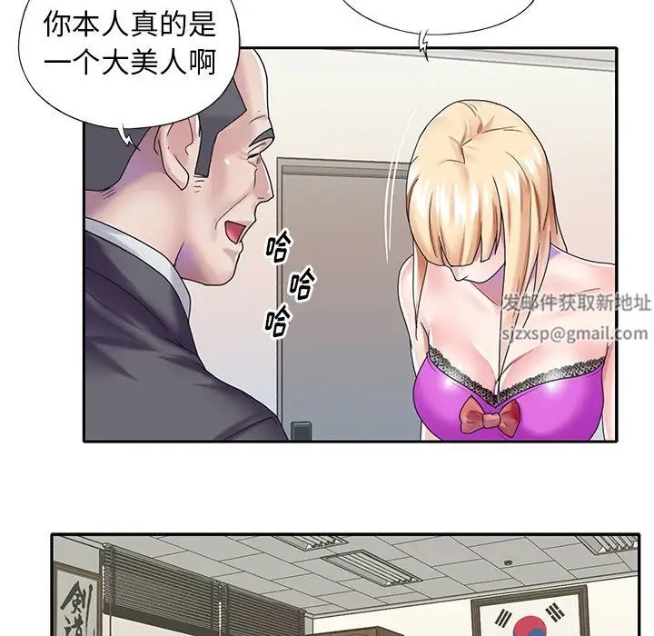 偶像养成记第38话