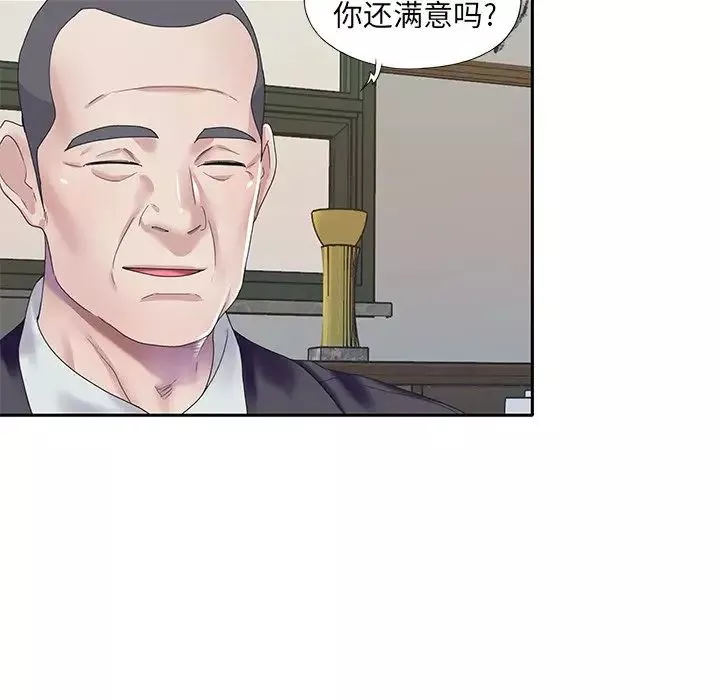 偶像養成記第38话
