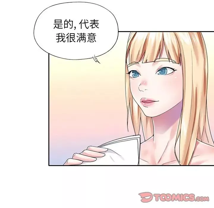 偶像養成記第38话