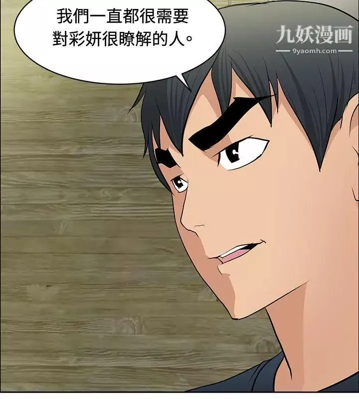 催眠師第34話