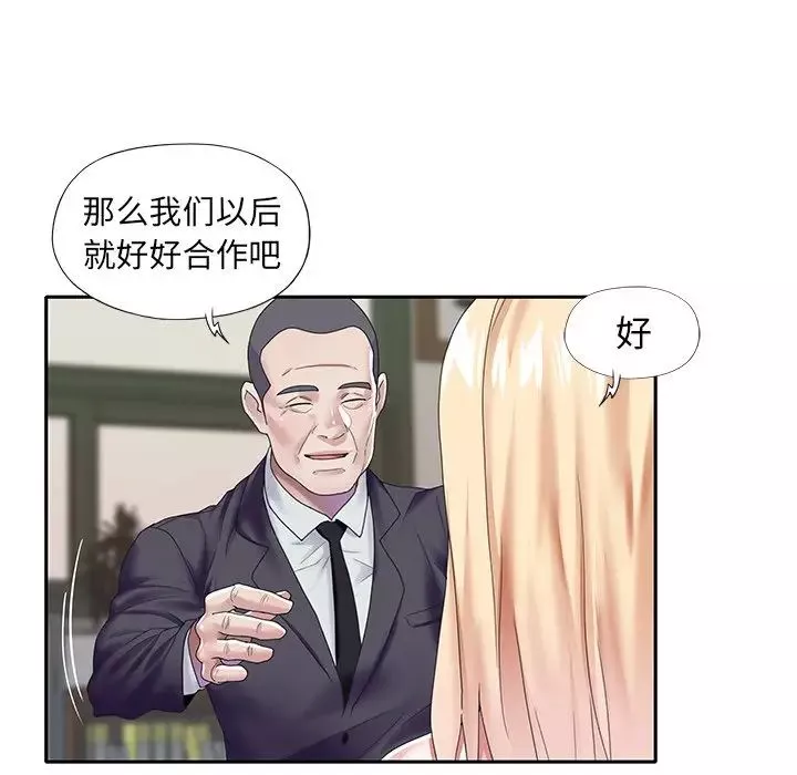 偶像养成记-第38话 - 图片 63