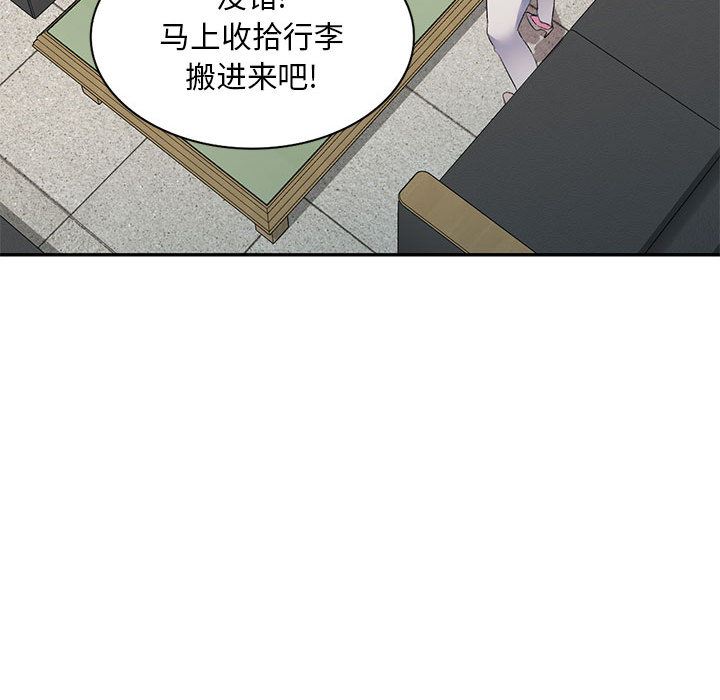 侄女来敲门第2话