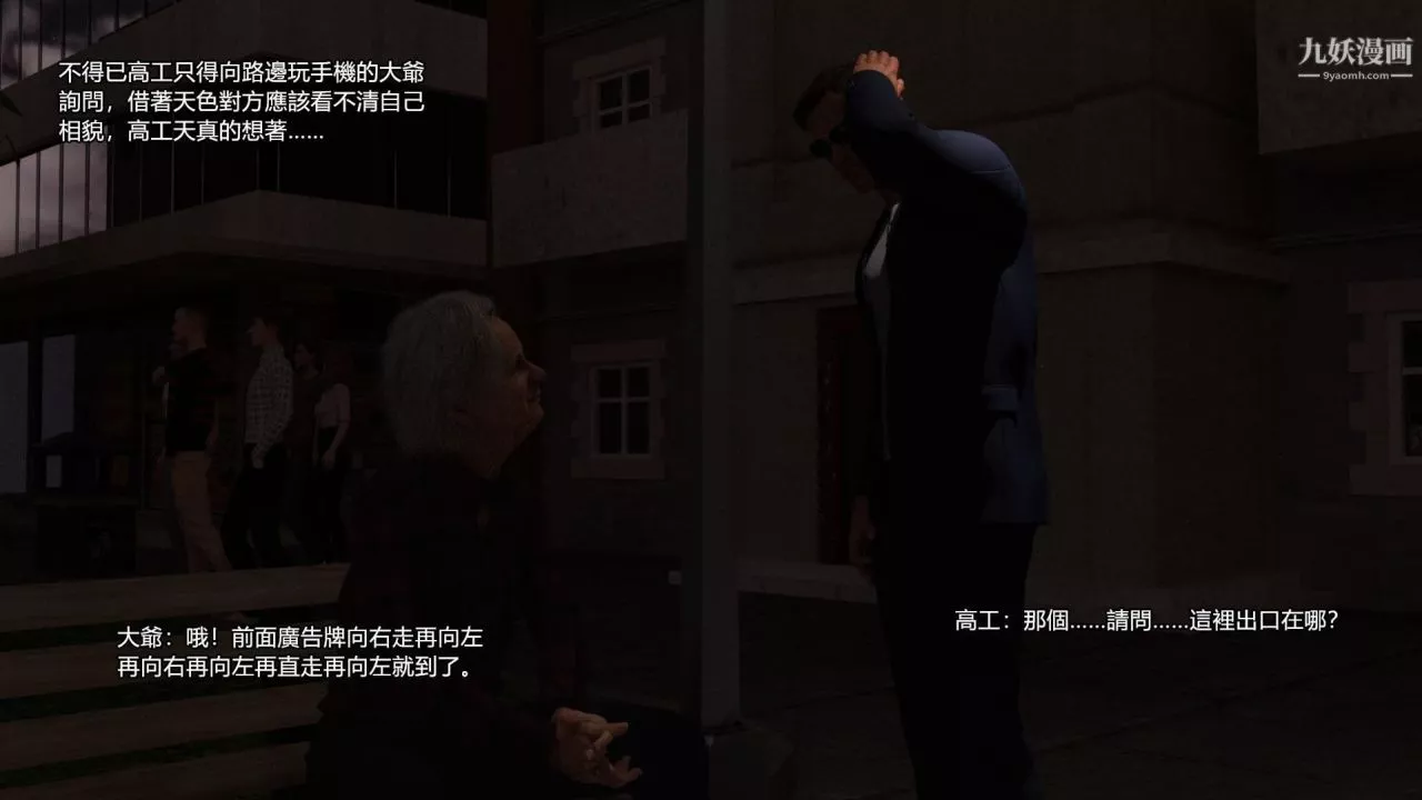 誰是兇手-羅生門[3D]上【第03話】