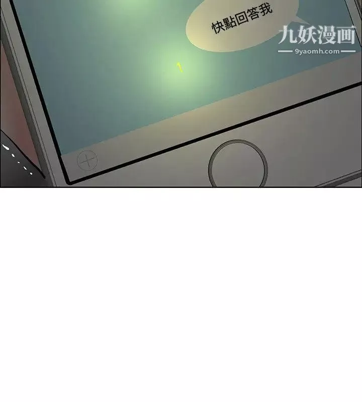 催眠師第34話