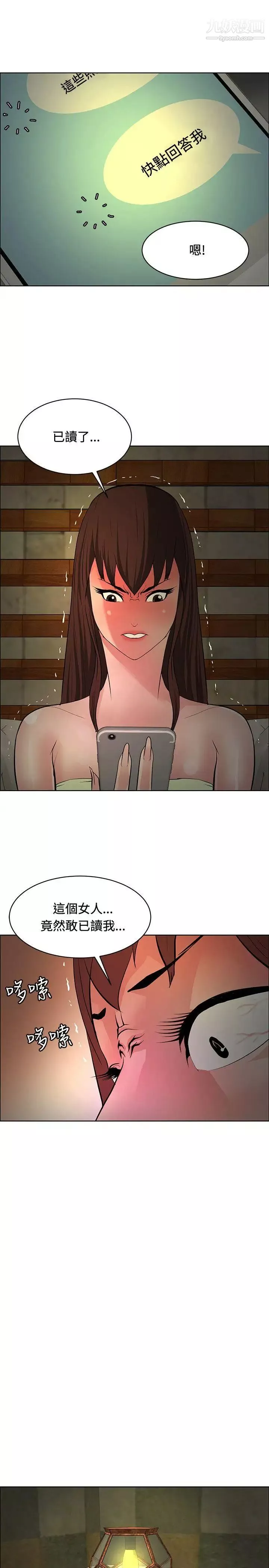 催眠师-第34话 - 图片 7