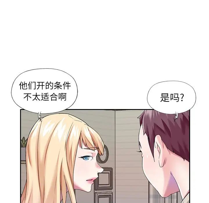 偶像養成記第38话