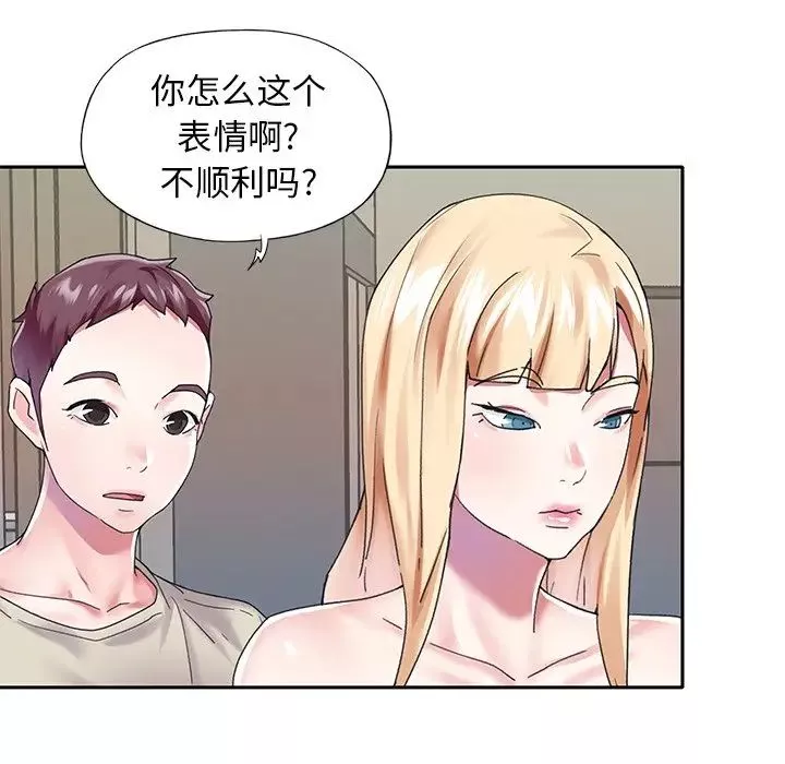 偶像养成记-第38话 - 图片 75
