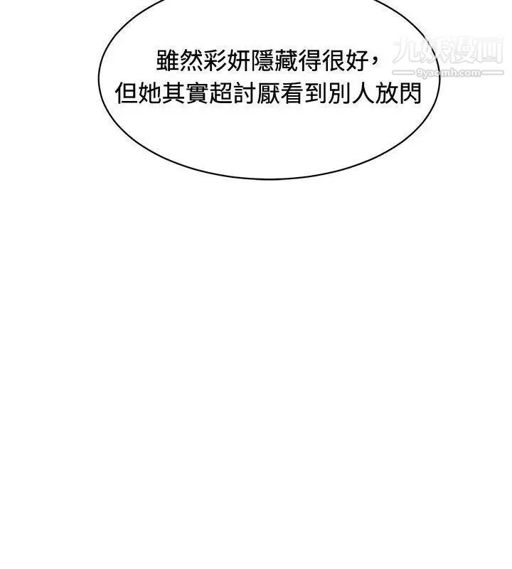 催眠師第34話