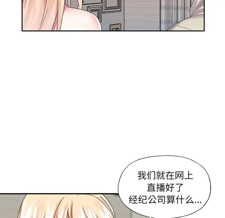 偶像養成記第38话