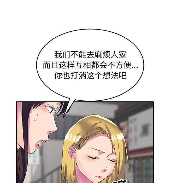 侄女来敲门-第2话 - 图片 137
