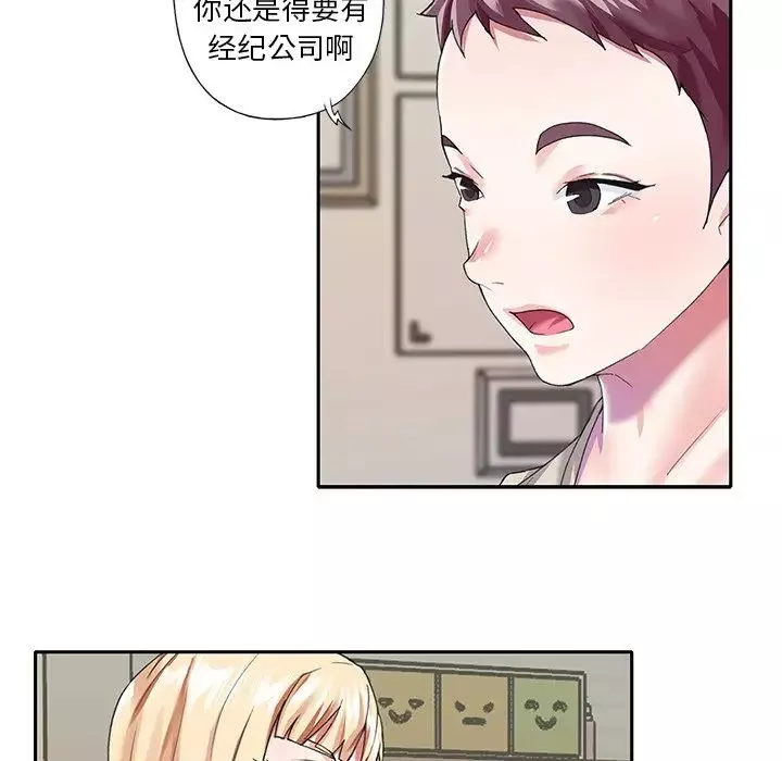 偶像养成记-第38话 - 图片 79