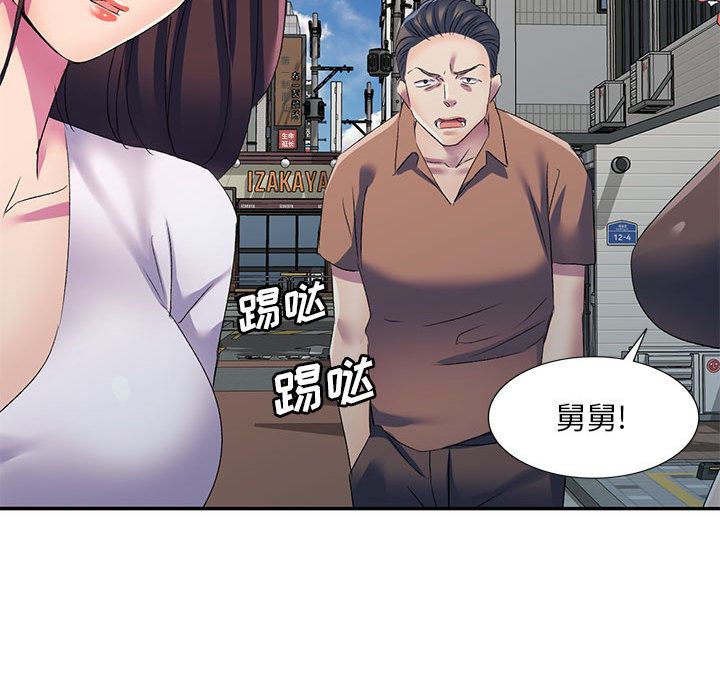 侄女来敲门第2话