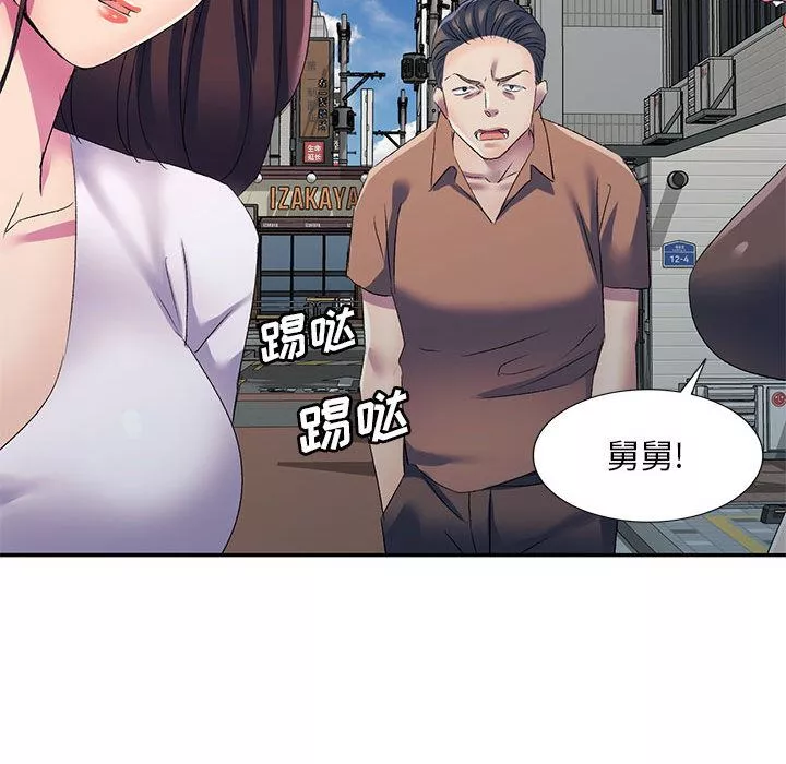 侄女来敲门-第2话 - 图片 140