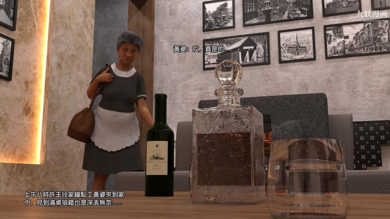 谁是凶手-罗生门[3D]上【第04话】