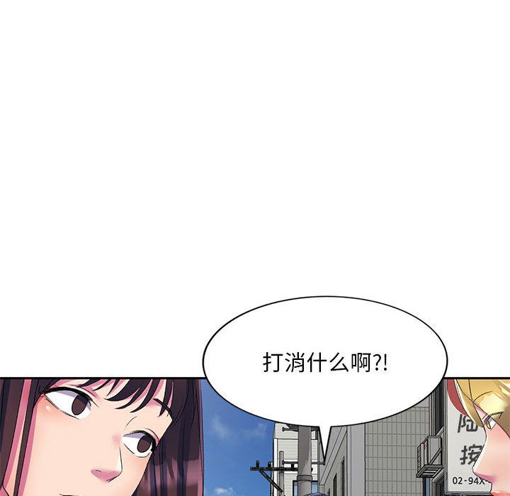 侄女来敲门第2话