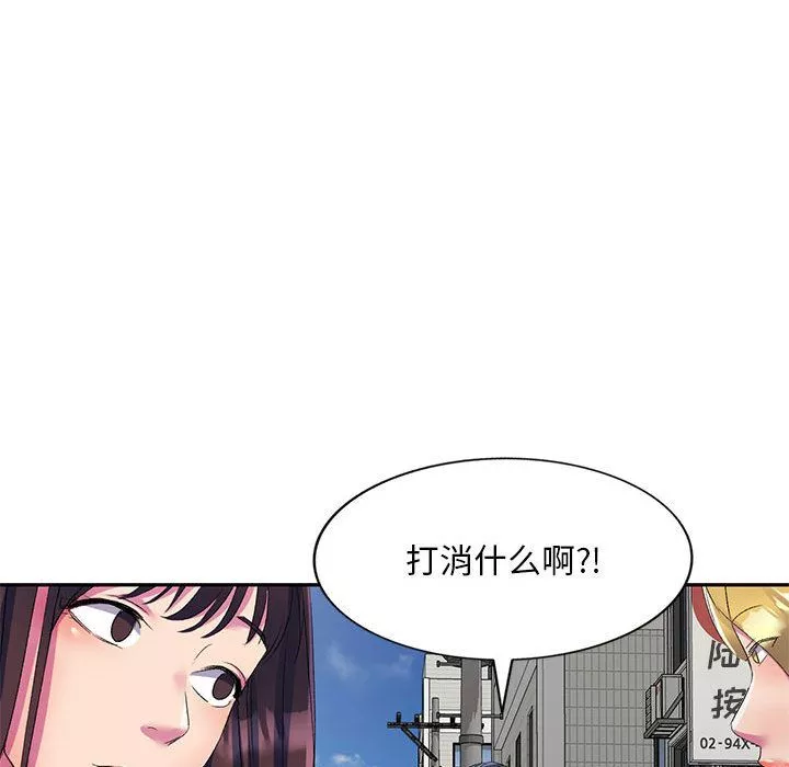 侄女來敲門第2話