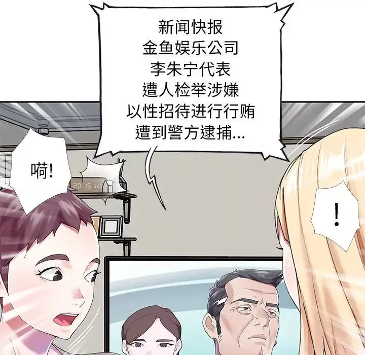 偶像養成記第38话