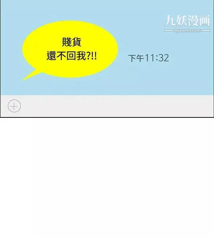 催眠師第34話