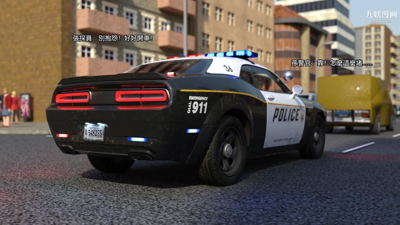 谁是凶手-罗生门[3D]上【第04话】