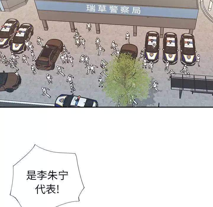 偶像养成记-第39话 - 图片 7