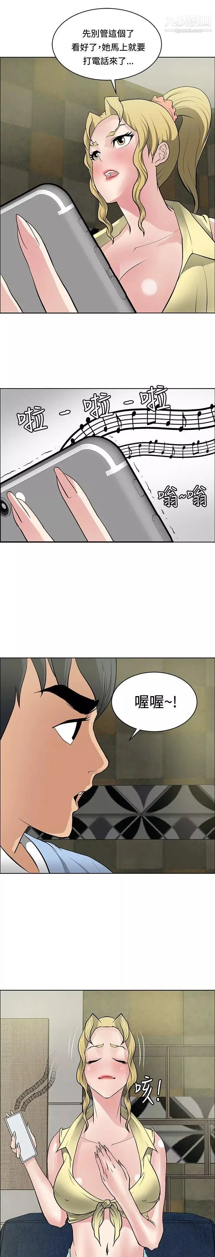 催眠師第34話