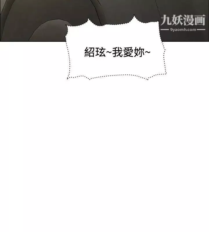 催眠师-第34话 - 图片 24