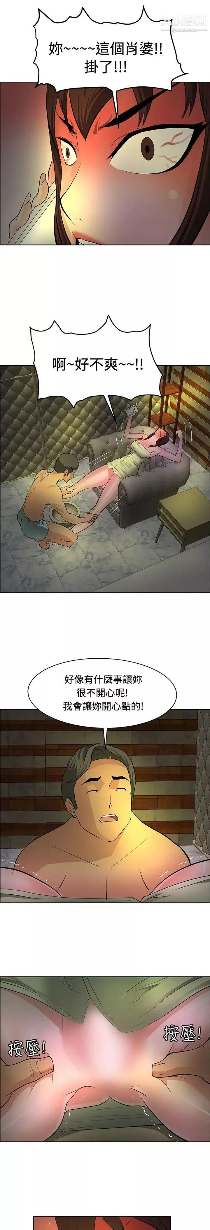 催眠师-第34话 - 图片 25