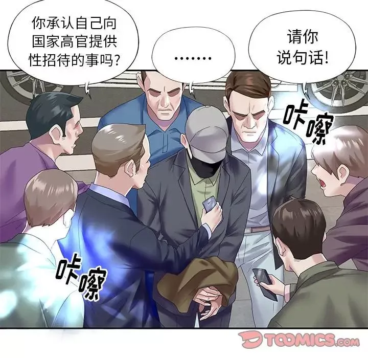 偶像养成记-第39话 - 图片 10