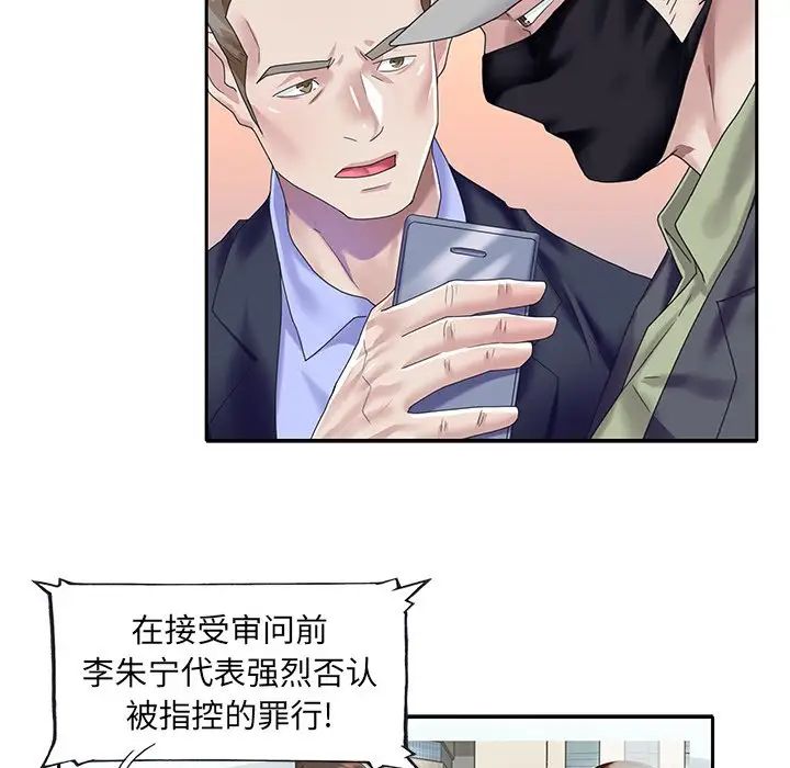 偶像養成記第39话