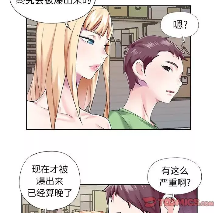 偶像养成记-第39话 - 图片 18