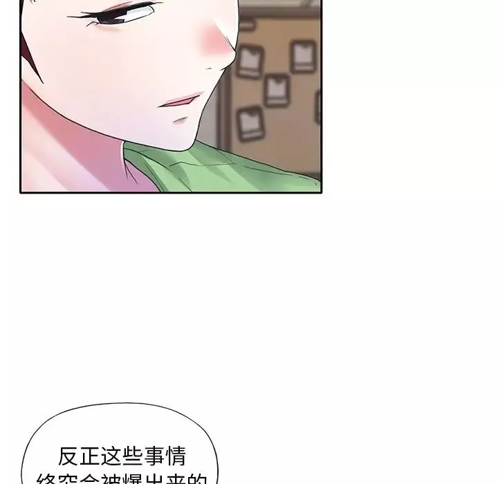 偶像養成記第39话
