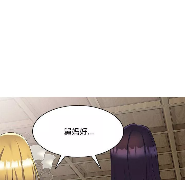 侄女來敲門第2話