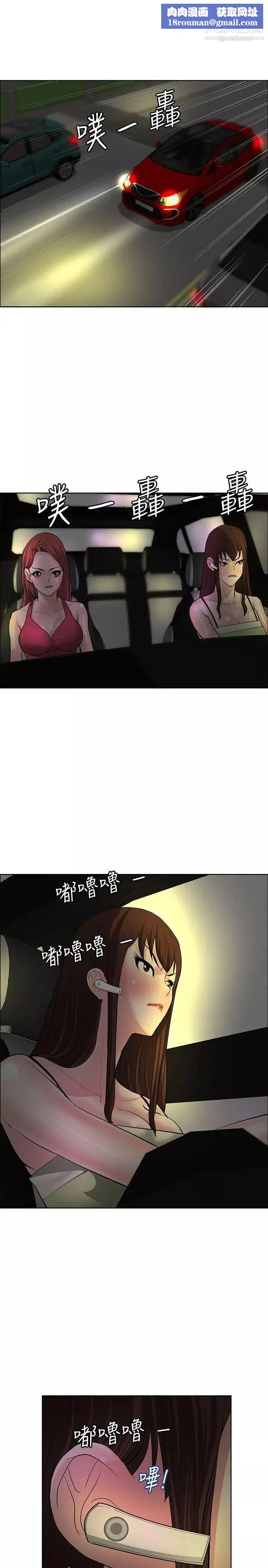 催眠师-第35话 - 图片 1