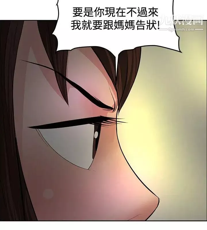 催眠師第35話