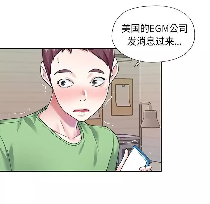偶像養成記第39话