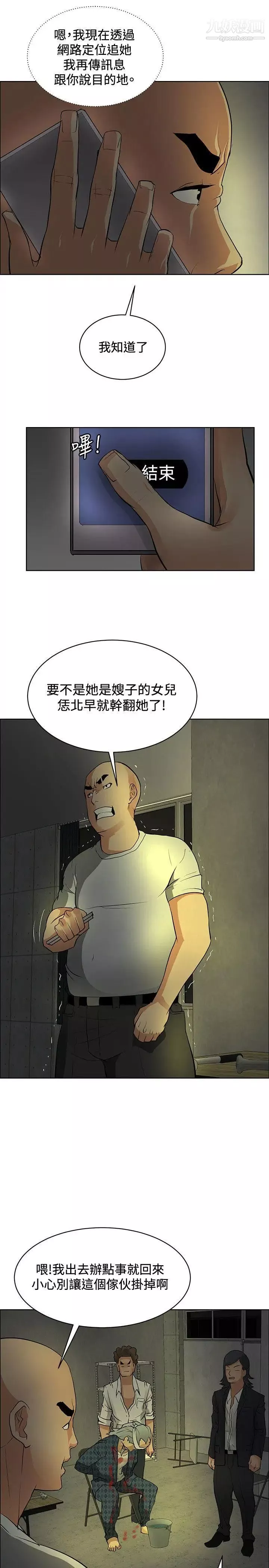 催眠師第35話