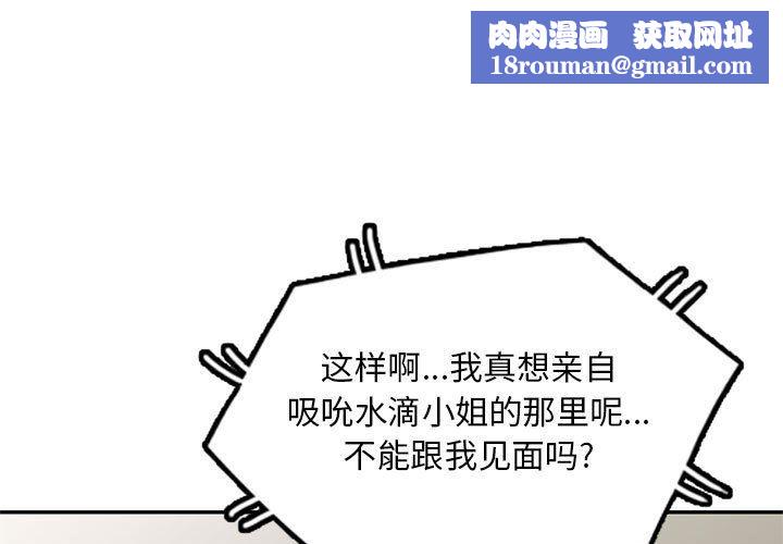 侄女来敲门第3话