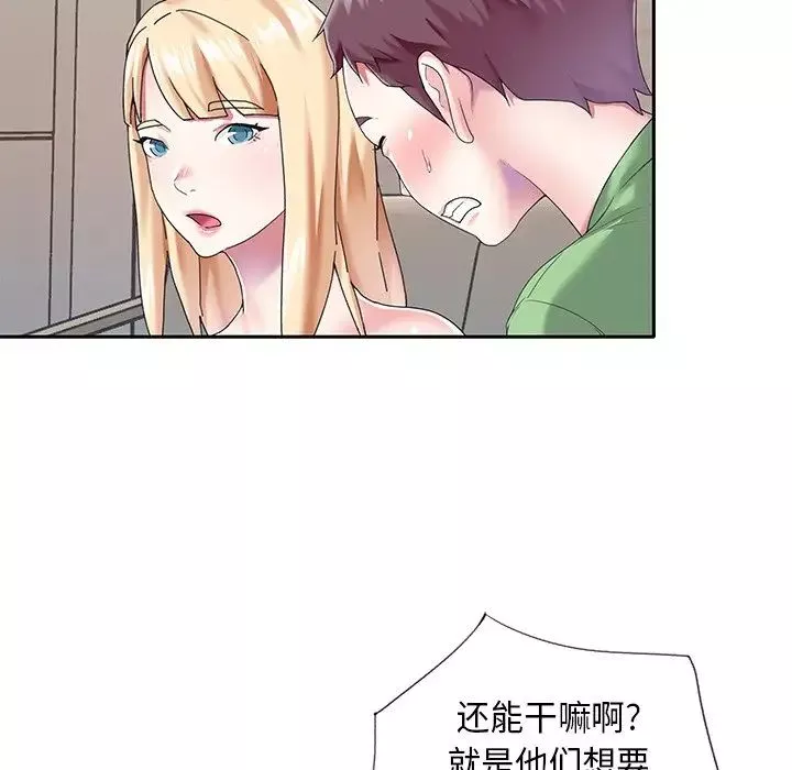 偶像养成记-第39话 - 图片 29