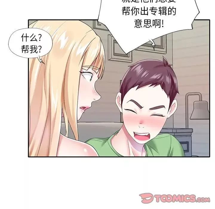 偶像养成记-第39话 - 图片 30