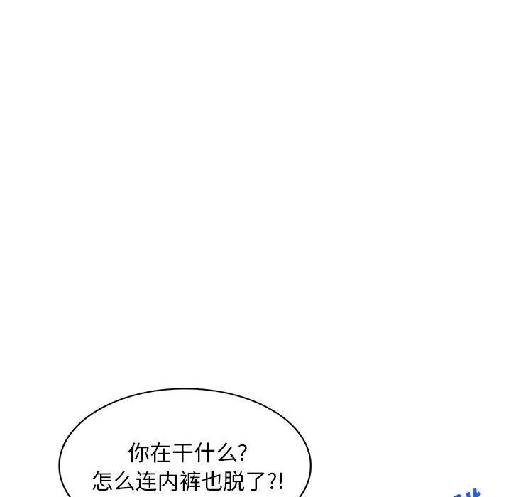 侄女来敲门-第3话 - 图片 6