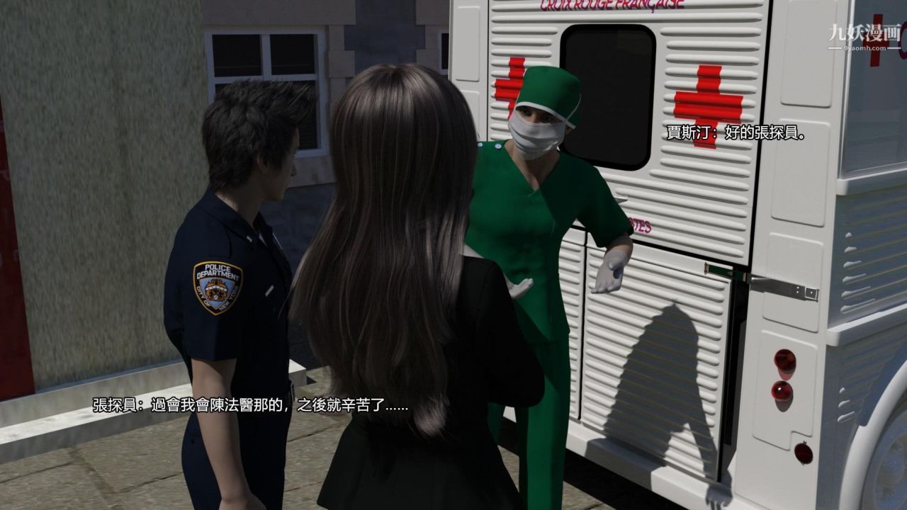 谁是凶手-罗生门[3D]上【第05话】