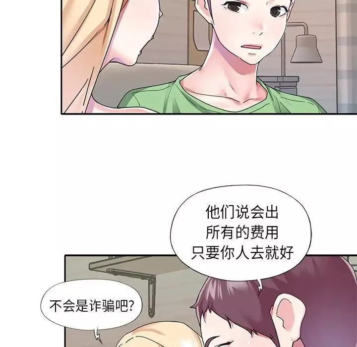 偶像養成記第39话