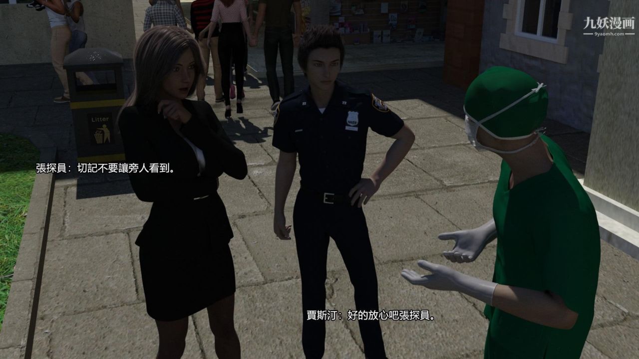 谁是凶手-罗生门[3D]上【第05话】