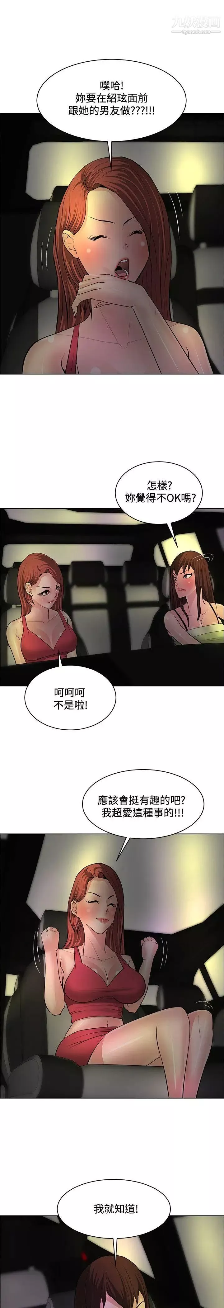 催眠师-第35话 - 图片 13