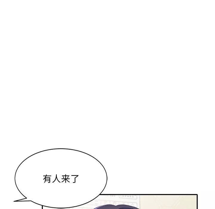 侄女來敲門第3話