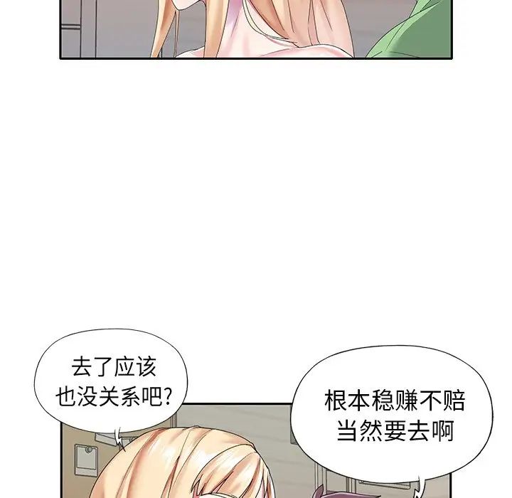偶像養成記第39话