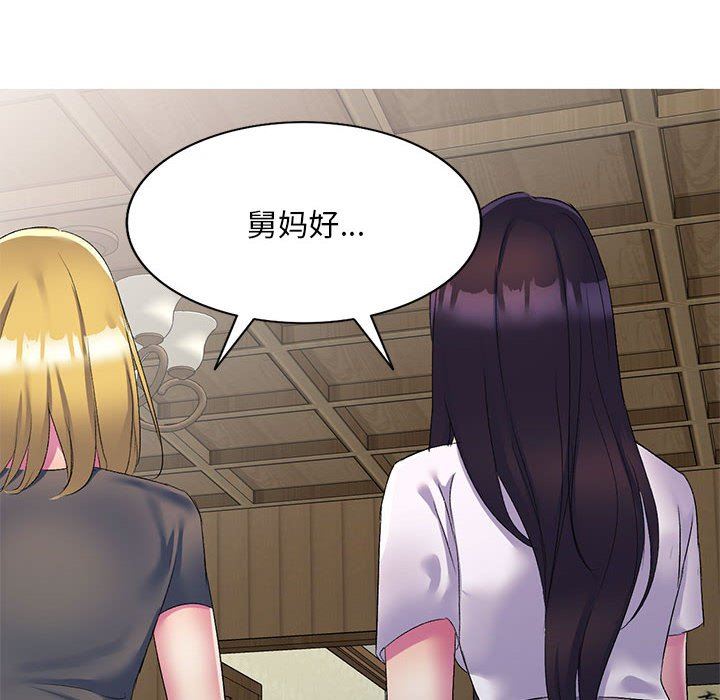 侄女来敲门第3话