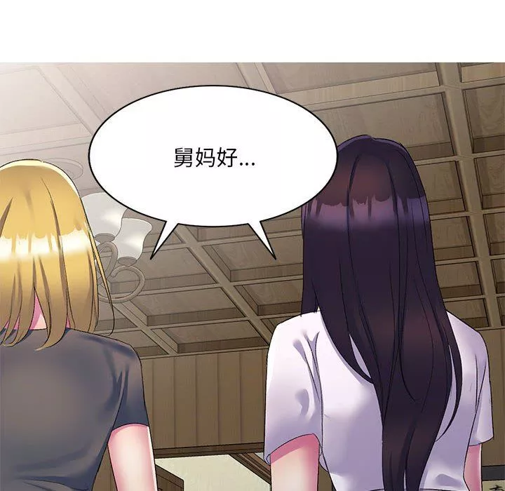 侄女來敲門第3話
