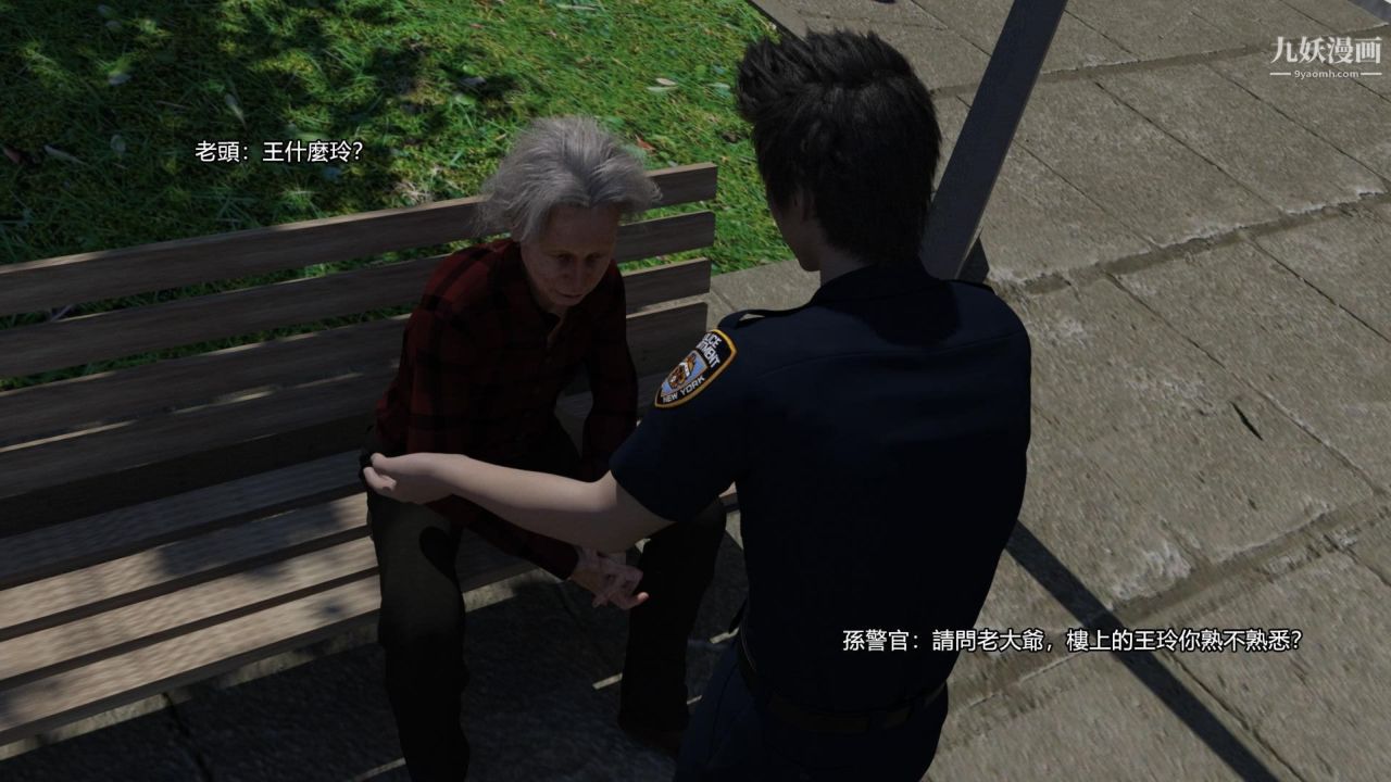 誰是兇手-羅生門[3D]上【第05話】