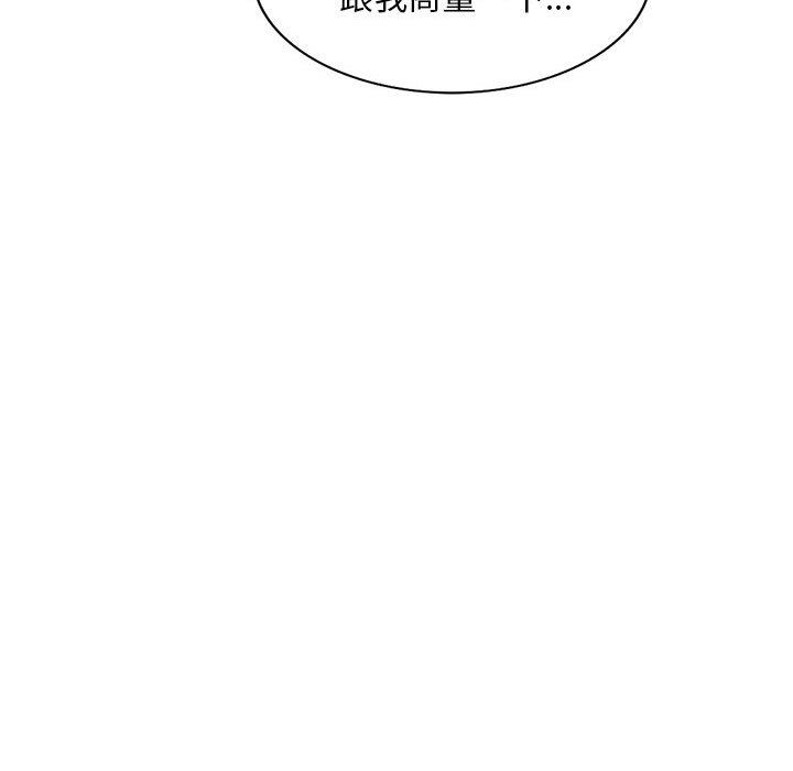 侄女来敲门第3话